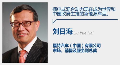 福特5年将推14款新能源车 陆续入华销售