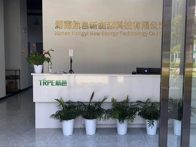 湖南航邑新能源科技